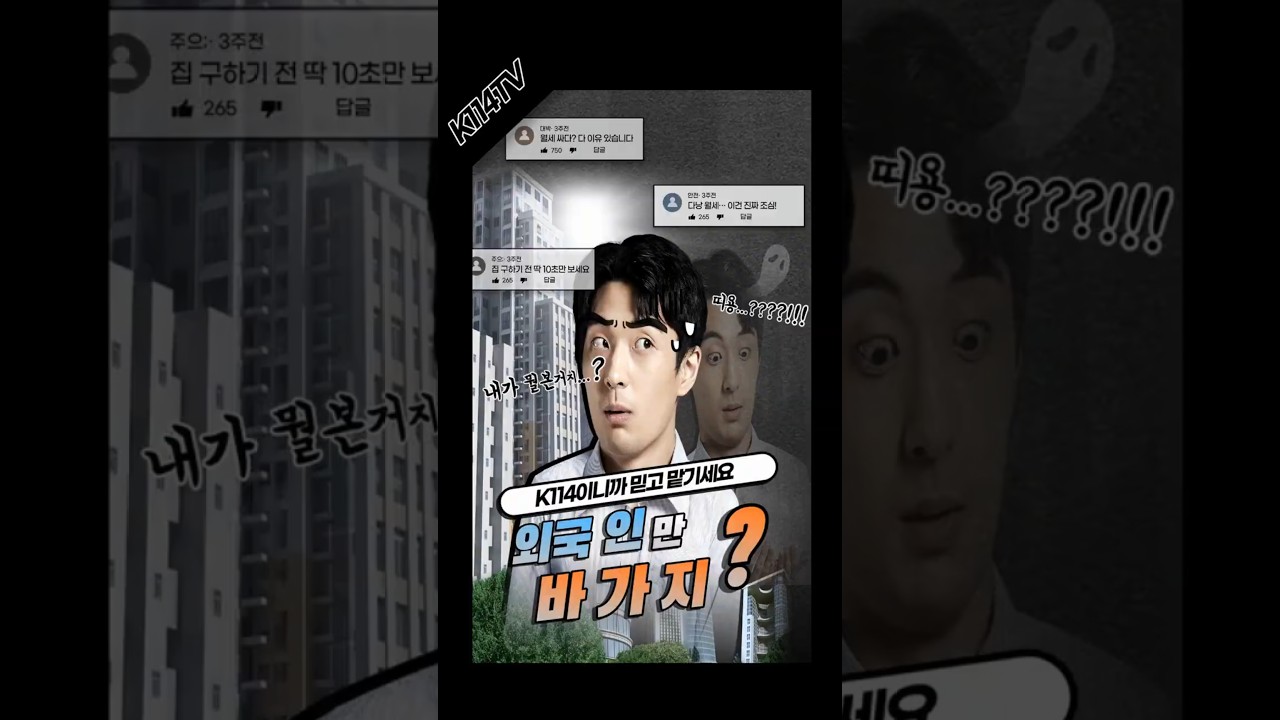 ?#다낭 집 구하다가 당했습니다… #다낭부동산 #다낭숙소 #뉴스 #이슈 #아파트 #apt #부동산 #임대주택…