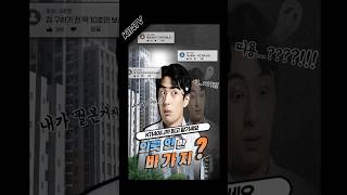 ?#다낭 집 구하다가 당했습니다… #다낭부동산 #다낭숙소 #뉴스 #이슈 #아파트 #apt #부동산 #임대주택…