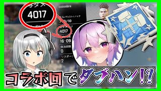 [Apex Legends] コラボ回でダブハン取るファンシーさん エーペックスレジェンズ 【ゆっくり実況】【2023】