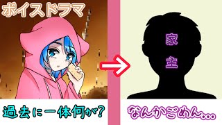 【声劇】家主と化け猫の物語。チャンネル登録1300人ありがとう！＃両声類＃ボイスドラマ