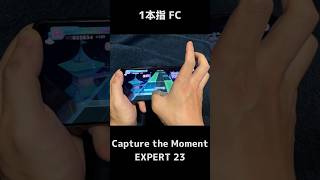 【ホロドリ】Capture the Moment / EXPERT 23　1本指手元 FC【ホロライブドリームス】#音ゲー