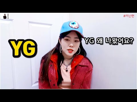 MAYDONI Reveals Why She Left YG Entertainment