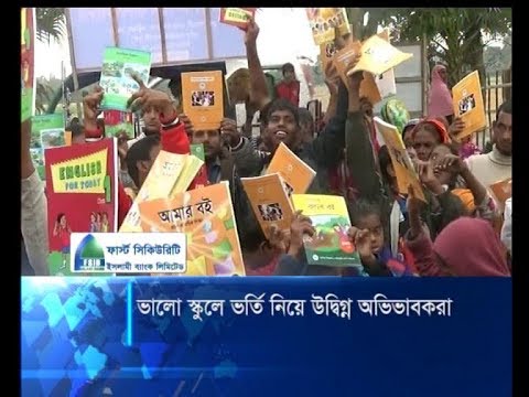 EkushChokh Ep-176 || সন্তানের ভর্তির চিন্তায় উদ্বিগ্ন মা-বাবা || 4 January 2019 || Ekusher Chokh