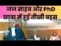 Heated Argument Between PhD Student Judge MP High Court Live