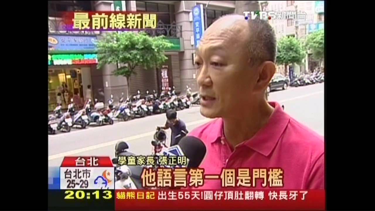 管太多、禁不了! 美語教學「轉型」遊戲化
