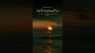 آية الكرسي بصوت عبد الباسط عبد الصّمد