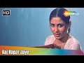 Aaj Rapat Jaye आज रपट जायें Namak Halal 1982 Amitabh Bachchan Smita Patil Kishor