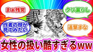 【彼岸島48日後】女性キャラの扱いが酷すぎんだろ【ネタバレ注意】