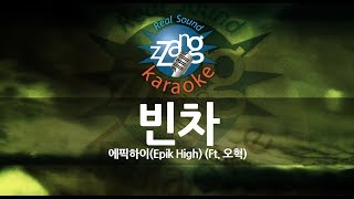 [짱가라오케/원키/MR] 에픽하이(Epik High)-빈차(Home Is Far Away) (Ft. 오혁) KPOP Karaoke [ZZang KARAOKE]