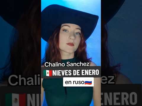 🇲🇽NIEVES DE ENERO 🎙️ en ruso 🇷🇺 #chalinosanchez