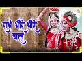 राधे धीरे धीरे चल Radhe Dheere Dheere Chal Krishna Bhajan 2019 Bhajan Ki