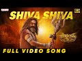 Shiva Shiva Full Video Song Akhanda 2 Thaandavam NBK Kanakavva Thaman S Boyapati Srinu