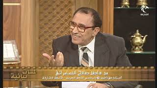 الفرق بين { فلا تُعجِبكَ أَموَالُهُمْ ولا أَولادُهُم } و { ولا تُعجِبكَ أَمْوَالُهُمْ وَأَولادُهُم } image