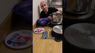 הפשרה מהירה יותר בין שני סירים?!