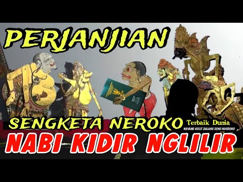 BAGONG LUCU UGAL UGALAN,PAGELARAN WAYANG KULIT DALANG SENO NUGROHO