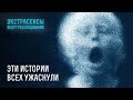 Об этом узнала вся страна: самые громкие расследования ясновидящих – Экстрасенсы ведут расследование