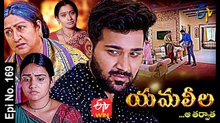 Yamaleela | 5th April 2021 | Full Episode No 169 | ETV Telugu