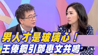 [閒聊] 男人才是玻璃心