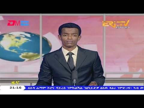 Tigrinya Evening News for April 22, 2020 - ERi-TV, Eritrea