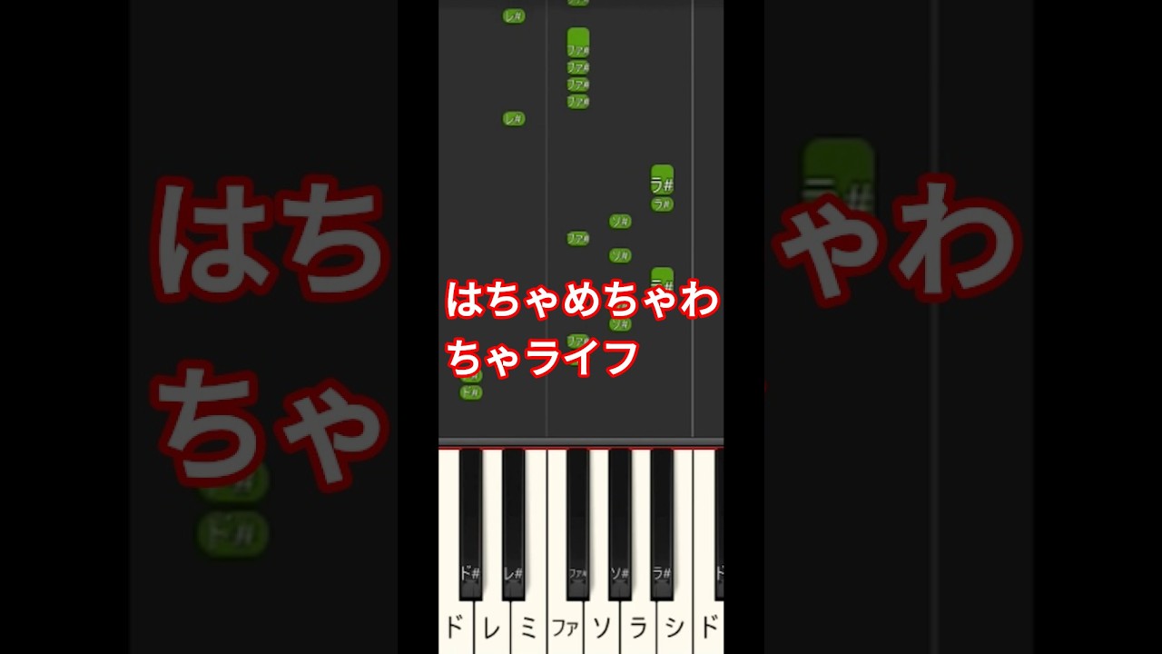 はちゃめちゃわちゃライフ！  FRUITS ZIPPER 　クレヨンしんちゃん