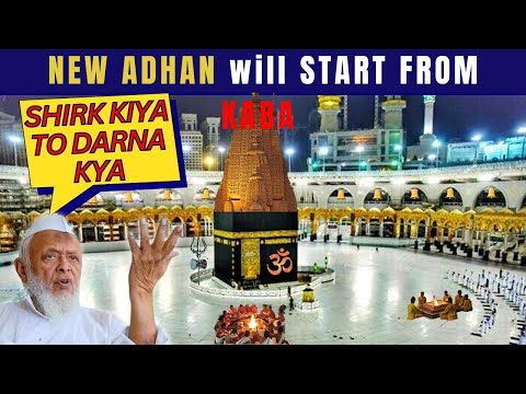 Om Hu Akbar | Sanatani Azaan | Adhan | Azan by Ex Muslim Sahil | Om hi Allah Hai - Arshad Madni