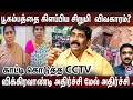 விக்கிரவாண்டி சம்பவத்தில் EX POLICE உடைத்�