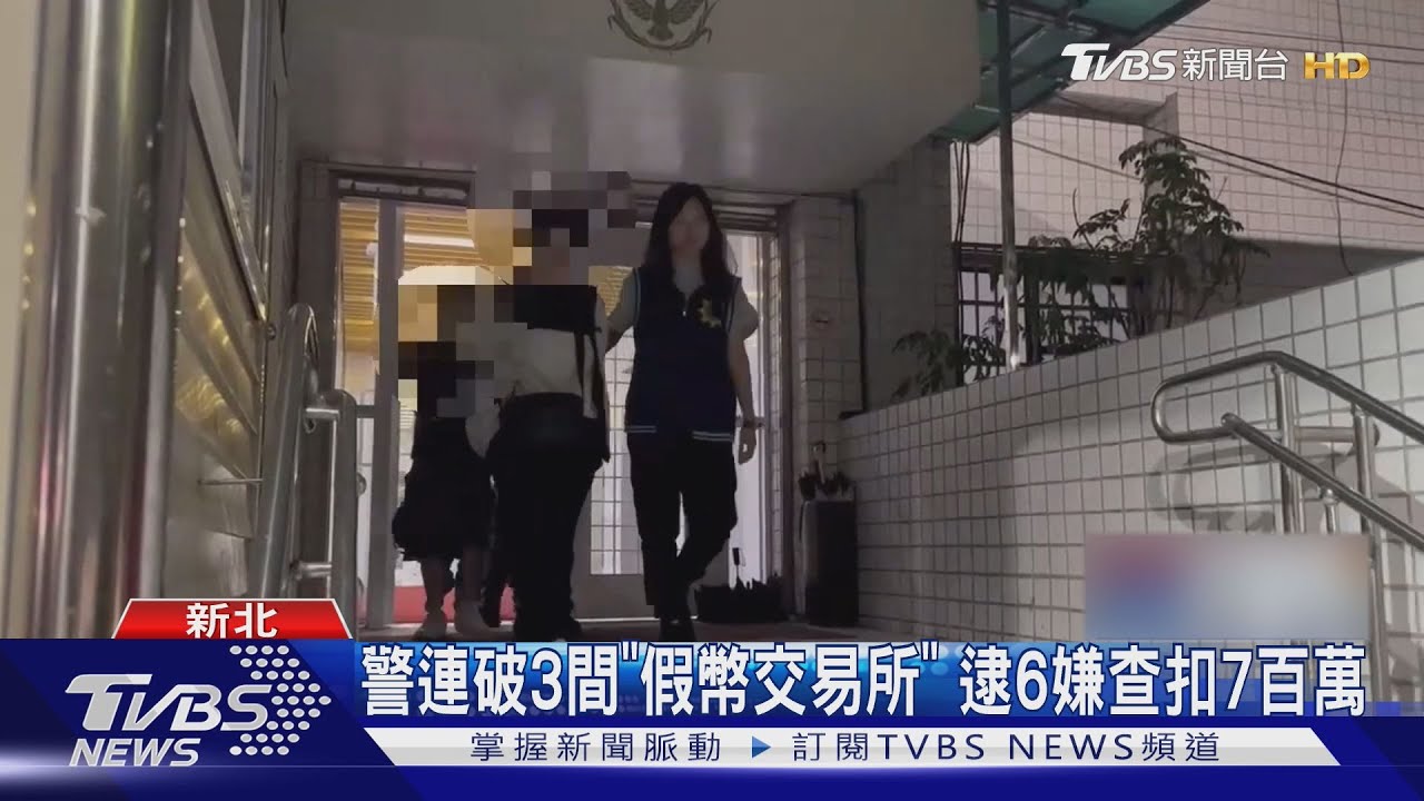 假虛擬幣交易所詐騙!警連破3間「實體門市」 逮6嫌查扣700萬