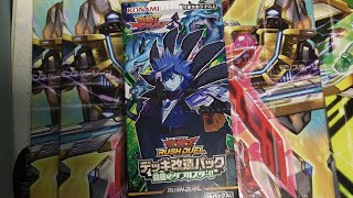 遊戯王ラッシュデュエルデッキ改造パック強襲のダブルスター