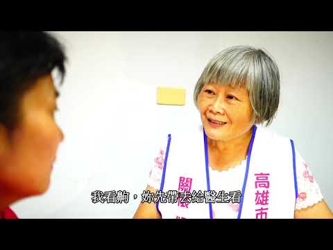 【港邊的吊夢人】-社團法人高雄市築夢關懷協會