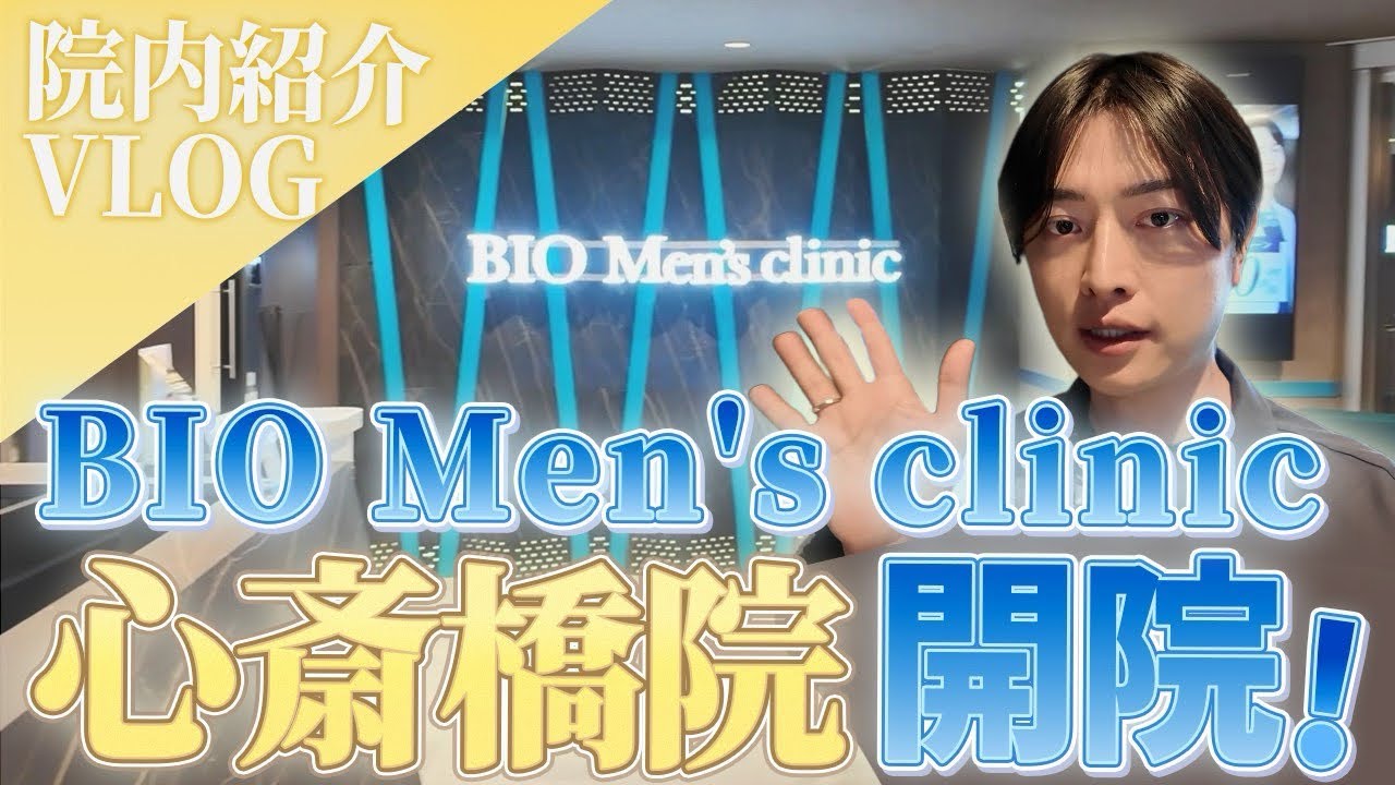 【朝倉未来監修】ビオメンズ心斎橋院開院しました！