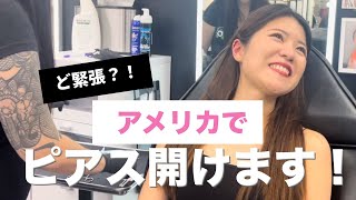【初ニードルで！！】ピアス開けてみた