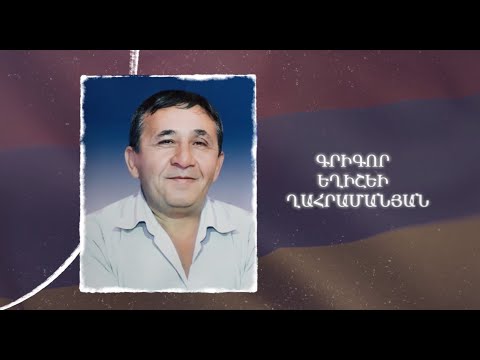 Ձեզ բացակա չենք դնի․ Գրիգոր  Ղահրամանյան