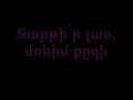 Zartir Lao! ԶԱՐԹԻ՛Ր ԼԱՕ 