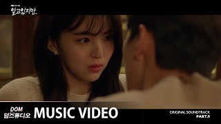 [MV] SLAY, 아빈 (AVIN) - Love, This [알고있지만,(Nevertheless,) OST Part.9]