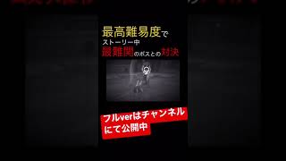【KH1】最高難易度で最強の敵と戦ってみたwww【キングダムハーツ】