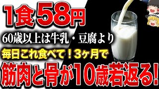Eat these instead of canned mackerel and milk after age 60! Top 10 foods that will make your bone...