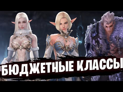 Играй на них и фарми в плюс в Lineage 2 Essence/Project Wolf