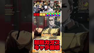 【#進撃の巨人 】光の速さでフラグを全て回収する調査兵団達www #shorts