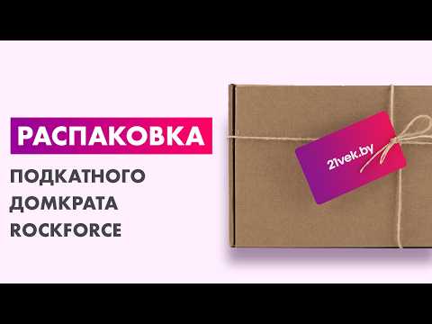 Миниатюра изображения товара Подкатной домкрат RockForce RF-TH22001C