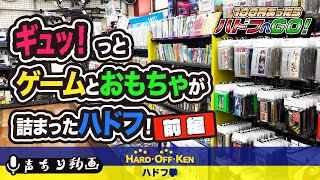 ハードオフ巡り 大阪枚方長尾店さん ピッカピカの新店舗 レトロゲーム ジャンク موقع ويب حيث يمكنك مشاهدة مقاطع فيديو موسيقية مجانية ハードオフ巡り 大阪枚方長尾店さん ピッカピカの新店舗 レトロゲーム ジャンク موقع ويب حيث يمكنك مشاهدة مقاطع فيديو موسيقية مجانية