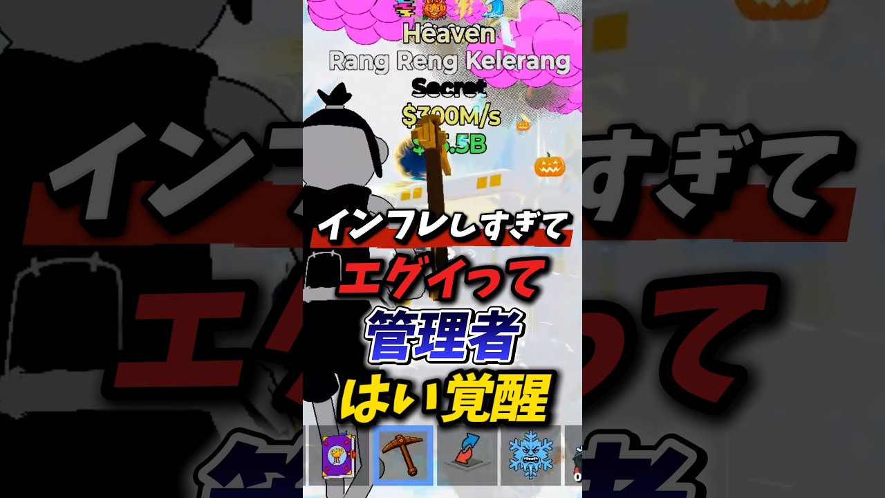 はぁまたやってしまった！インフレしすぎてエグいって管理者はい覚醒〜 #フォートナイト #ブレインロット #fortnite