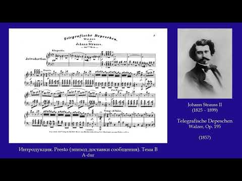 Johann Strauss II, Telegrafische Depeschen, Walzer, Op. 195 (1857)