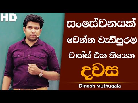 සංසේචනයක් වෙන්න වැඩිම ඉඩක් තියෙන්නෙ කවද්ද? | Dr.Dinesh Muthugala | #dineshmuthugala #biokuppiya