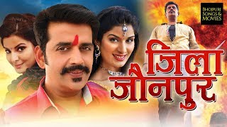 JILA JAUNPUR 2018 Bhojpuri Full Movie | RAVI KISHAN, SMRITI SINHA, POONAM DUBEY | New Action Movie