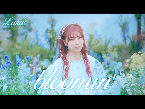 «bloomin'» — Liyuu