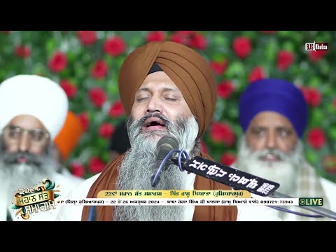 #LiveBhai Sarabjit Singh Ji Patna Sahib Wale Sant Samagam | Ramu Thiara ( Hoshiarpur) | 25 oct 2024