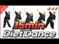 15min Diet Dance Can T Stop The FeelingㅣSay SoㅣMy StyleㅣAbrakadabraㅣAs Long As You Love Me�