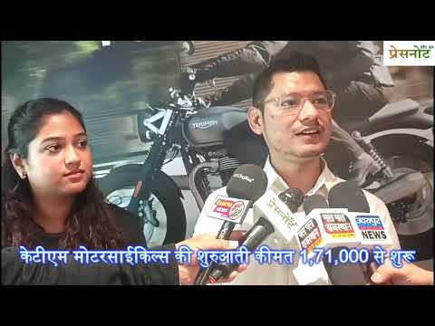Udaipur का सबसे Ultra-Modern KTMTriumph Showroom पहली बार देखिए