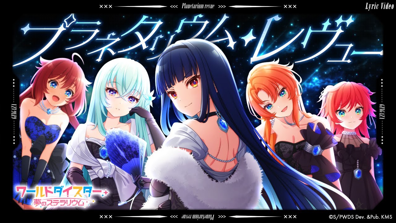 『プラネタリウム・レヴュー』銀河座 / Official Music Video