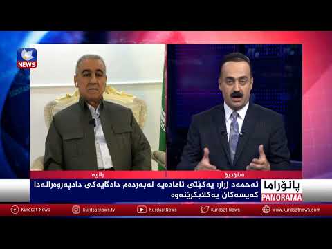 بەڤیدیۆ.. بە قوربانیکردنی مافە نیشتمانییەکان لە پێناو دەستکەوتی حزبی